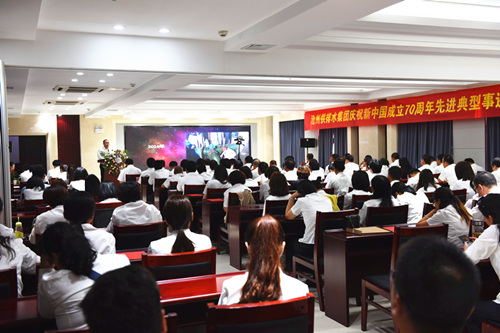 慶祝新中國成立70周年先進(jìn)典型事跡報(bào)告會(huì)